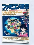 Itadaki Street No Subete Ga Wakaru Hon Fc Strategy Guide Book First Edition Good. Price: $49.99.