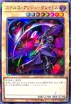 Yugioh Stealth Angecradle 25TP-JP401 Super Parallel Japanese Ungraded. Price: $64.30.